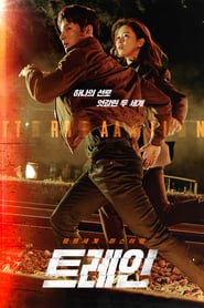 Train izle 