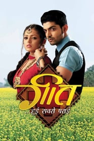 Yaralı Kalbim (Geet Hui Sabse Parayi) izle