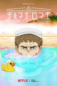 Thermae Romae Novae izle