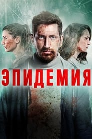 Epidemiya izle