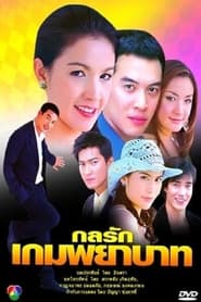 Esir Kalpler izle