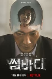 Somebody izle 