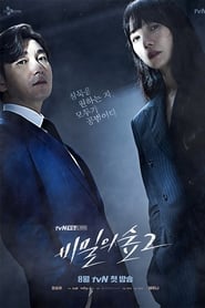 Stranger izle