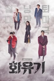 A Korean Odyssey izle 