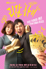 Legal High izle