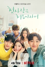 My First First Love Türkçe Dublaj izle 