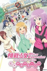 Alice Gear Aegis Expansion izle