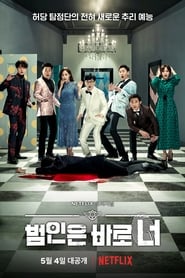 Busted! izle