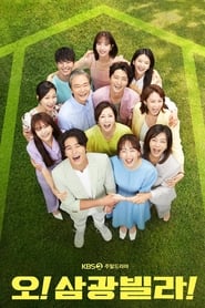Homemade Love Story izle