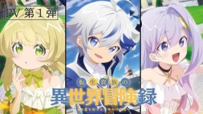 Tensei Kizoku no Isekai Boukenroku: Jichou wo Shiranai Kamigami no Shito 5.Bölüm izle