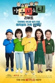 The Sound of Your Heart: Reboot izle 