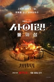 Siren: Survive the Island izle 