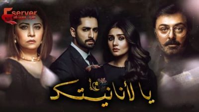 Yalnız Beni Sev 8.Bölüm izle