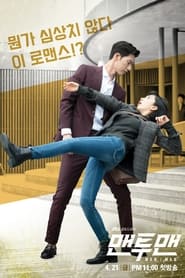 Man to Man izle 