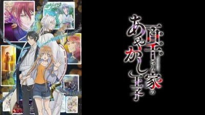 Momochi-san Chi no Ayakashi Ouji 2.Bölüm izle
