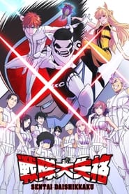 Sentai Daishikkaku izle