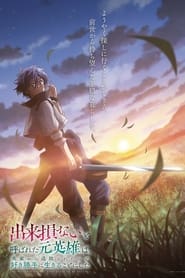The Banished Former Hero Lives as He Pleases izle