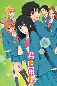 Kimi ni todoke izle 