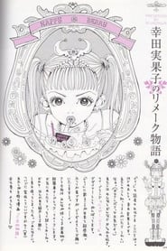 Paradise Kiss izle 