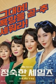 A Virtuous Business izle 