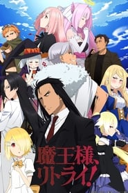 Demon Lord, Retry! R izle 