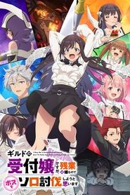 Girumasu izle