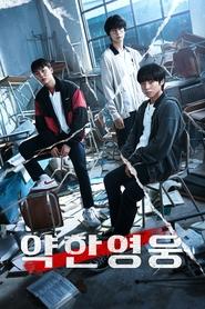 Weak Hero izle 