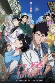 Kowloon Generic Romance izle 