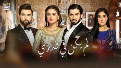 Mehtap Gözlüm 2.Bölüm izle