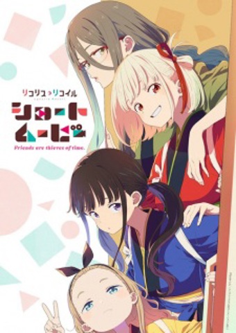 Lycoris Recoil Friends Are Thieves of Time izle