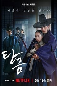 Dear Hongrang Türkçe Dublaj izle 