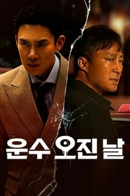 A Bloody Lucky Day Türkçe Dublaj izle 