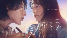 Learning to Love 1.Sezon 4.Bölüm izle