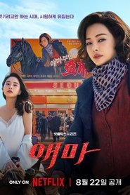 Aema izle 