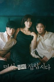 Nothing Uncovered izle