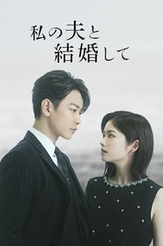 Kocamla Evlen: Japonya izle 