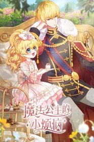 Who Made Me a Princess izle 