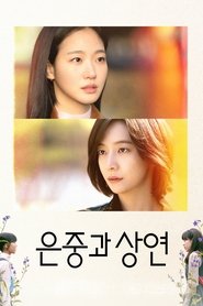 You and Everything Else izle 