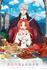 Pass the Monster Meat, Milady! izle