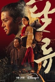 The Murky Stream izle 