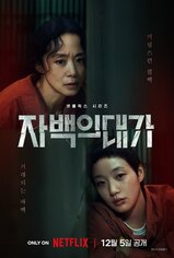 The Price of Confession Türkçe Dublaj izle 