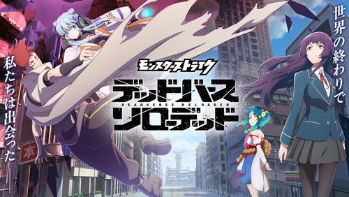 Monster Strike Deadverse Reloaded 5.Bölüm izle