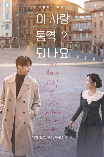 Can This Love Be Translated? izle 