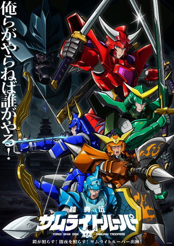 Yoroi Shinden Samurai Troopers izle 