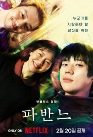 Pavane izle