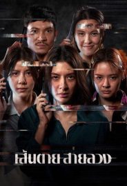 Kırmızı Hat izle