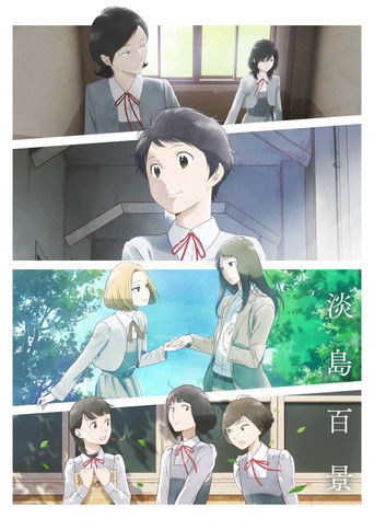 A Hundred Scenes of Awajima izle