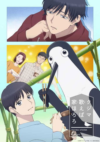 Kujima Utaeba Ie Hororo izle 