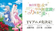 The Oblivious Saint Can’t Contain Her Power 9.Bölüm izle
