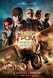 Komiser Grom: Veba Doktoru izle